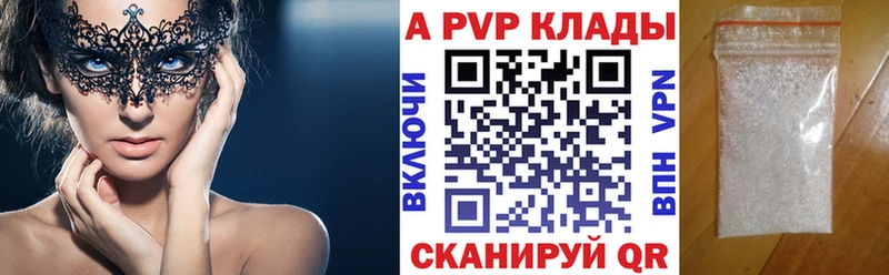 Альфа ПВП Соль  Москва 
