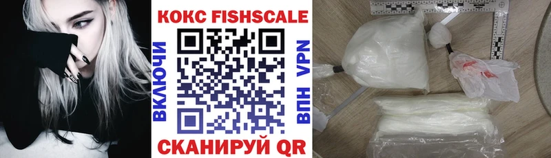 даркнет какой сайт  Москва  КОКАИН Fish Scale 