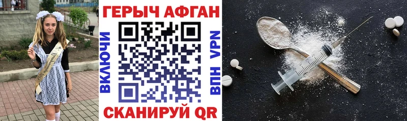 Героин хмурый  купить наркотик  гидра как зайти  Москва 