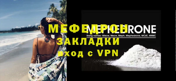 мефедрон Гусиноозёрск