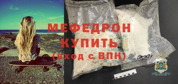 мефедрон Гусиноозёрск