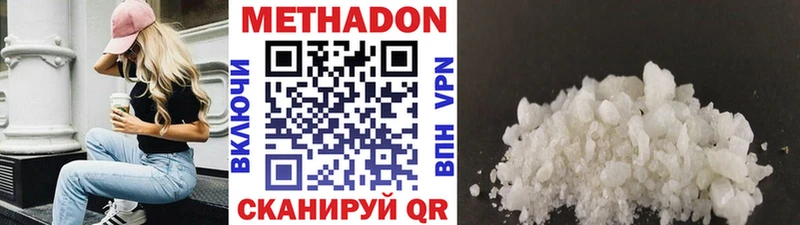 МЕТАДОН кристалл  Москва 